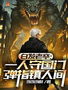 我于人间全无敌什么意思